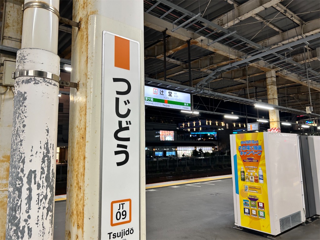 f:id:Shinjuku_3chome:20241209022721j:image