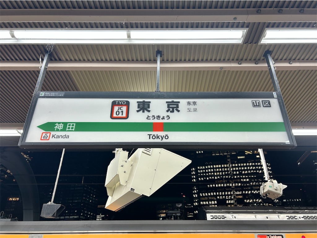f:id:Shinjuku_3chome:20241217144845j:image f:id:Shinjuku_3chome:20241217144845j:image