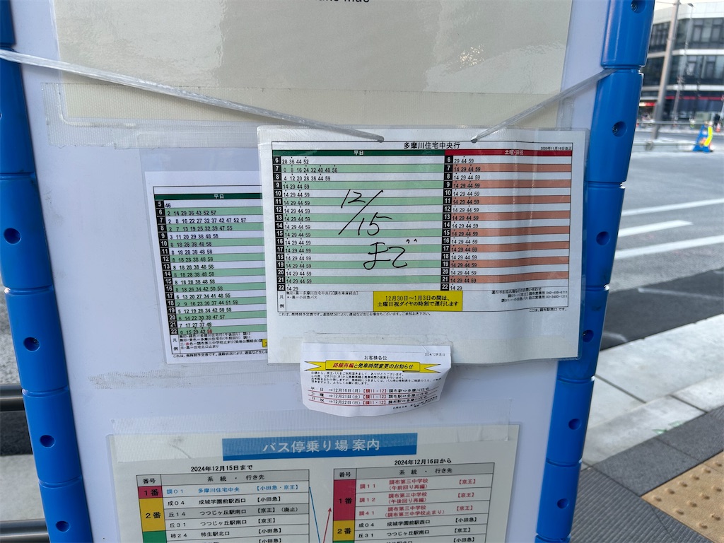 f:id:Shinjuku_3chome:20241219181726j:image f:id:Shinjuku_3chome:20241219181726j:image
