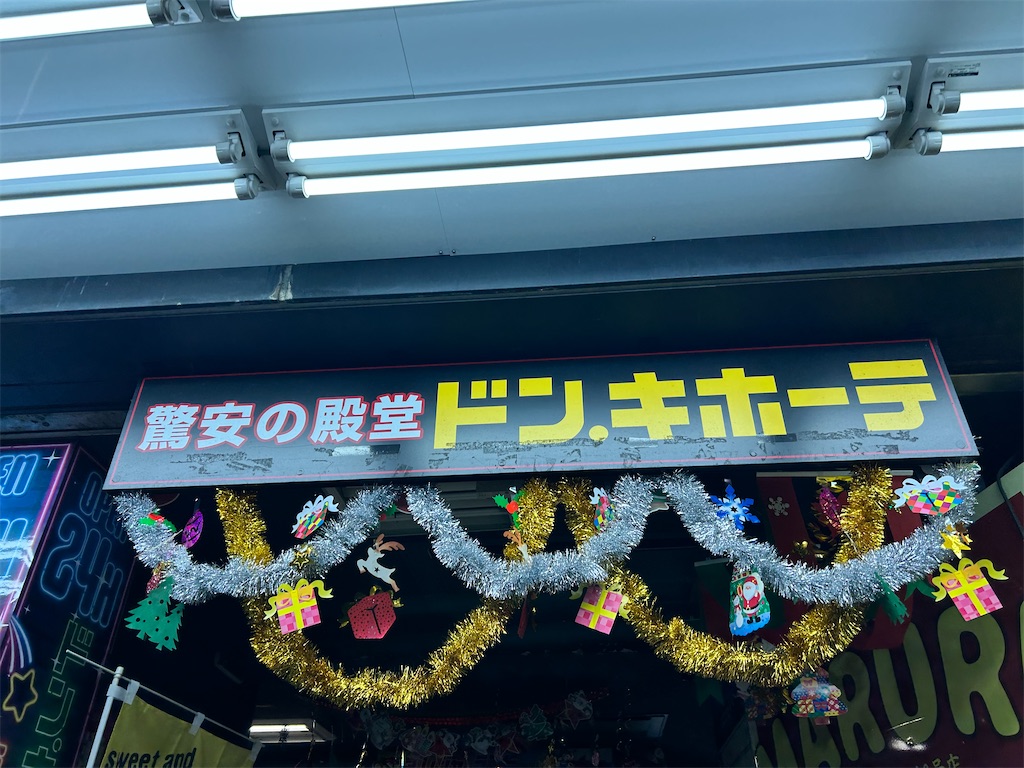 f:id:Shinjuku_3chome:20241220071229j:image