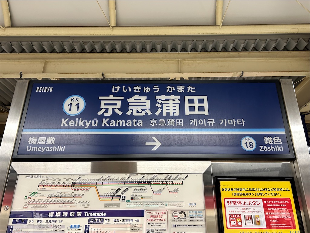 f:id:Shinjuku_3chome:20241221083411j:image