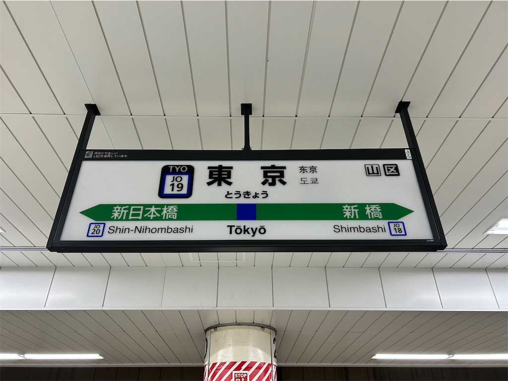 f:id:Shinjuku_3chome:20241226103553j:image
