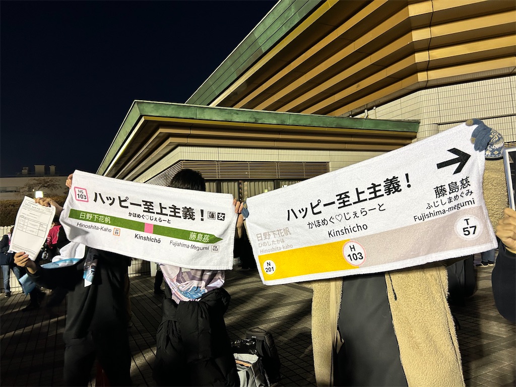 f:id:Shinjuku_3chome:20241226145633j:image