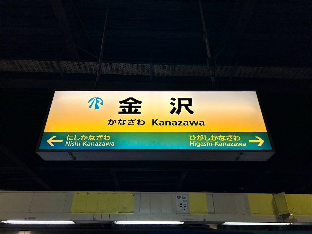 f:id:Shinjuku_3chome:20241230163752j:image f:id:Shinjuku_3chome:20241230163752j:image