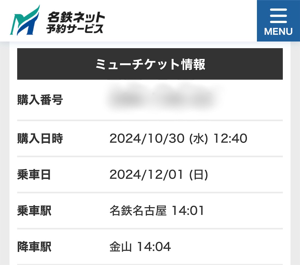 f:id:Shinjuku_3chome:20250101224528j:image