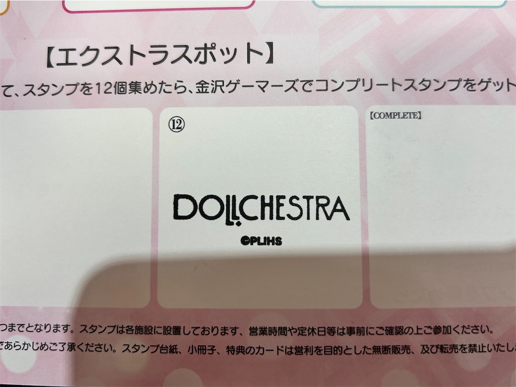 f:id:Shinjuku_3chome:20250106160139j:image