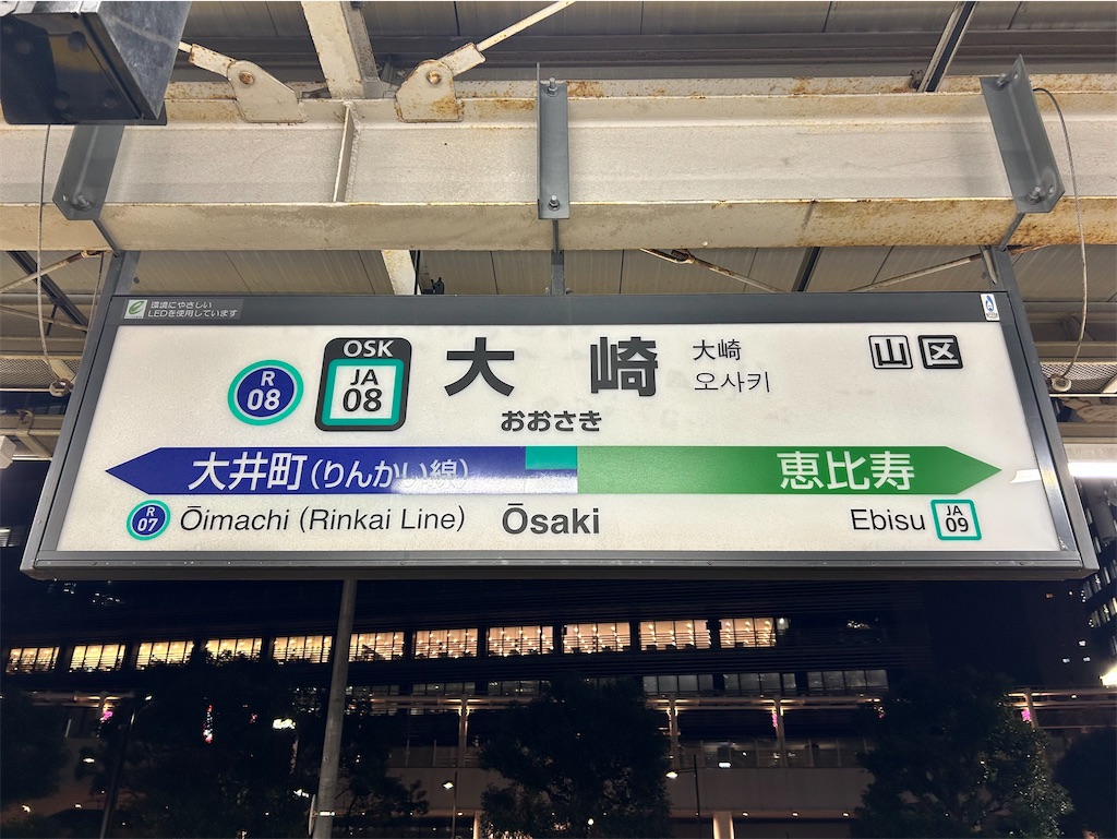 f:id:Shinjuku_3chome:20250107175513j:image