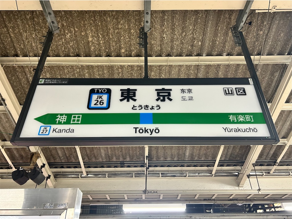 f:id:Shinjuku_3chome:20250107200516j:image