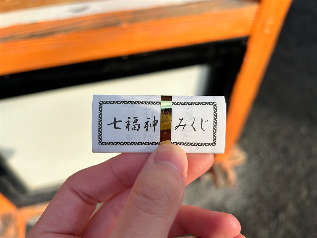 f:id:Shinjuku_3chome:20250115190425j:image f:id:Shinjuku_3chome:20250115190425j:image