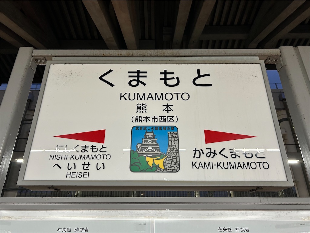 f:id:Shinjuku_3chome:20250116123601j:image f:id:Shinjuku_3chome:20250116123601j:image