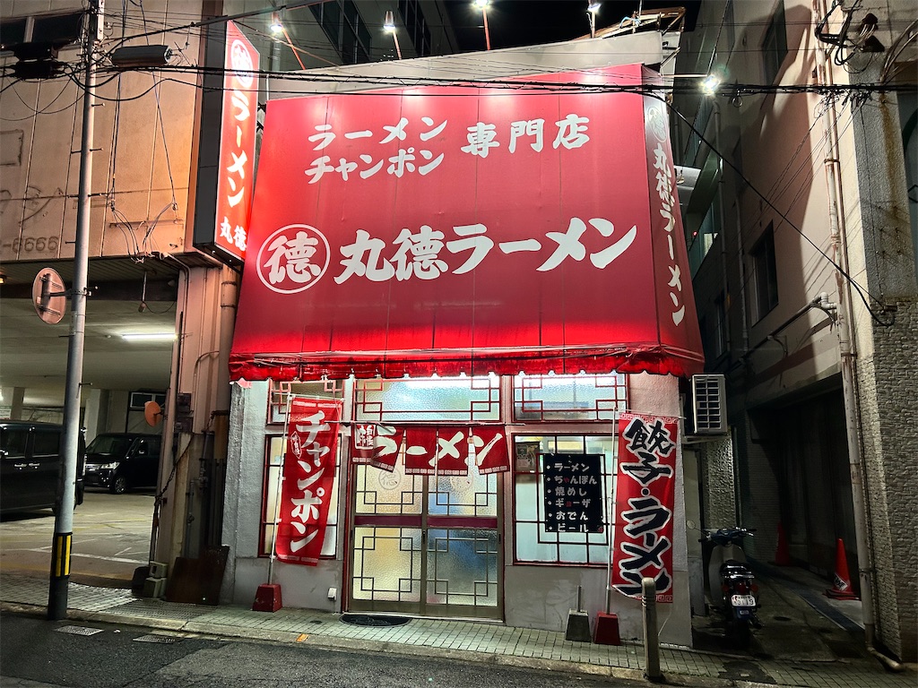 f:id:Shinjuku_3chome:20250116200735j:image f:id:Shinjuku_3chome:20250116200735j:image