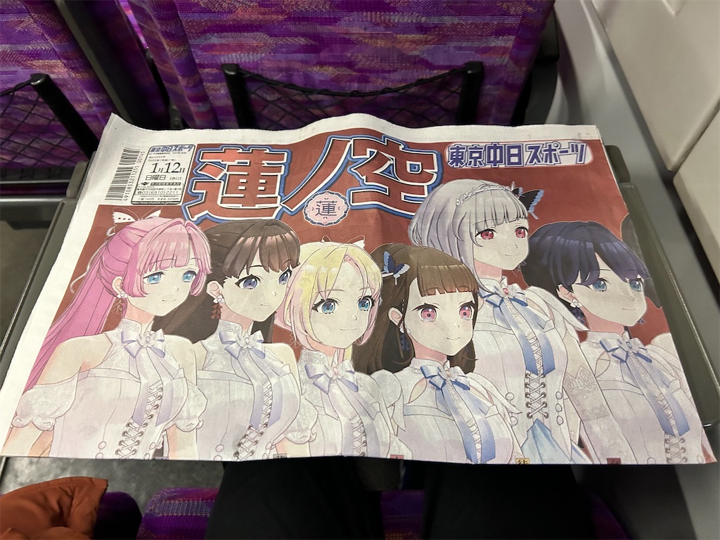 f:id:Shinjuku_3chome:20250119164552j:image
