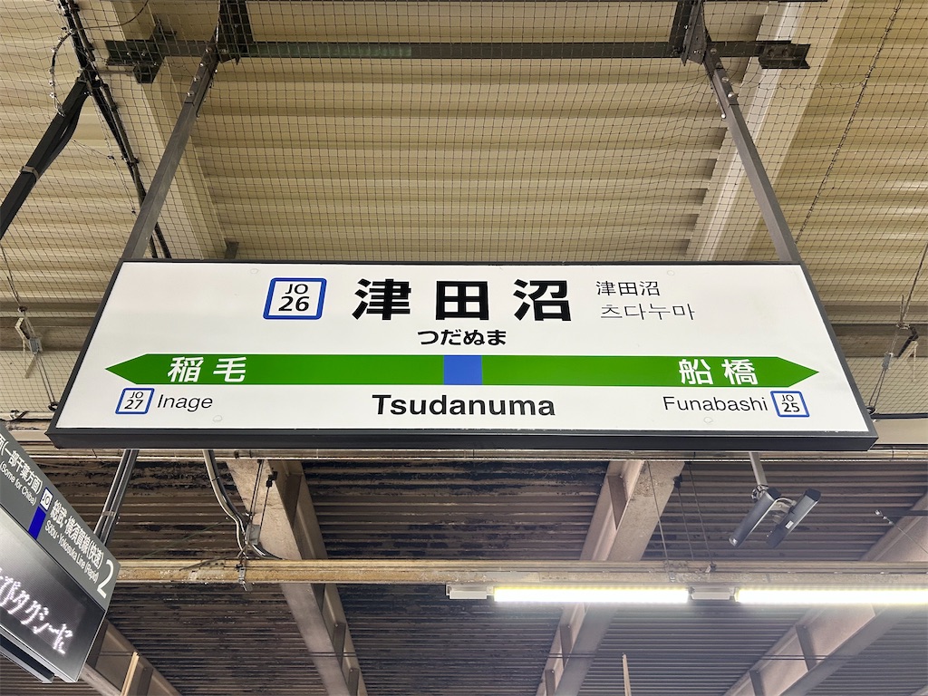 f:id:Shinjuku_3chome:20250119165108j:image