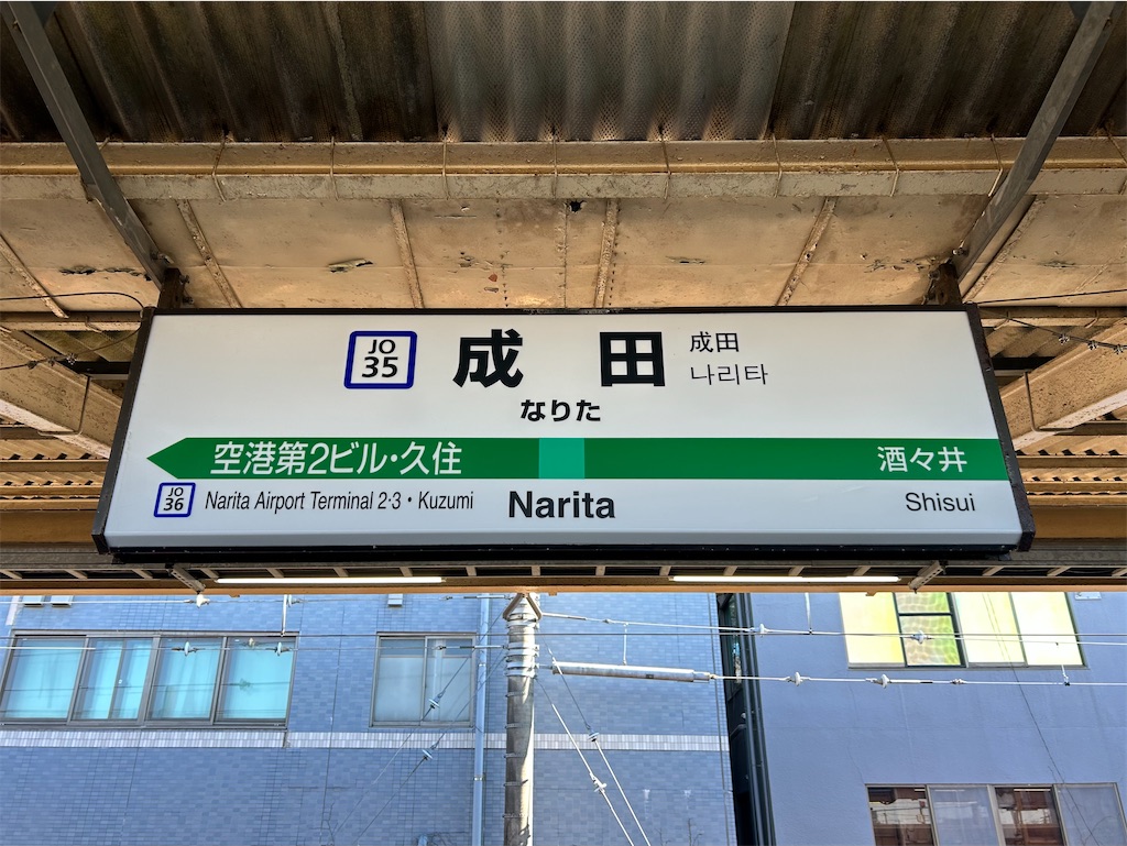 f:id:Shinjuku_3chome:20250120104808j:image