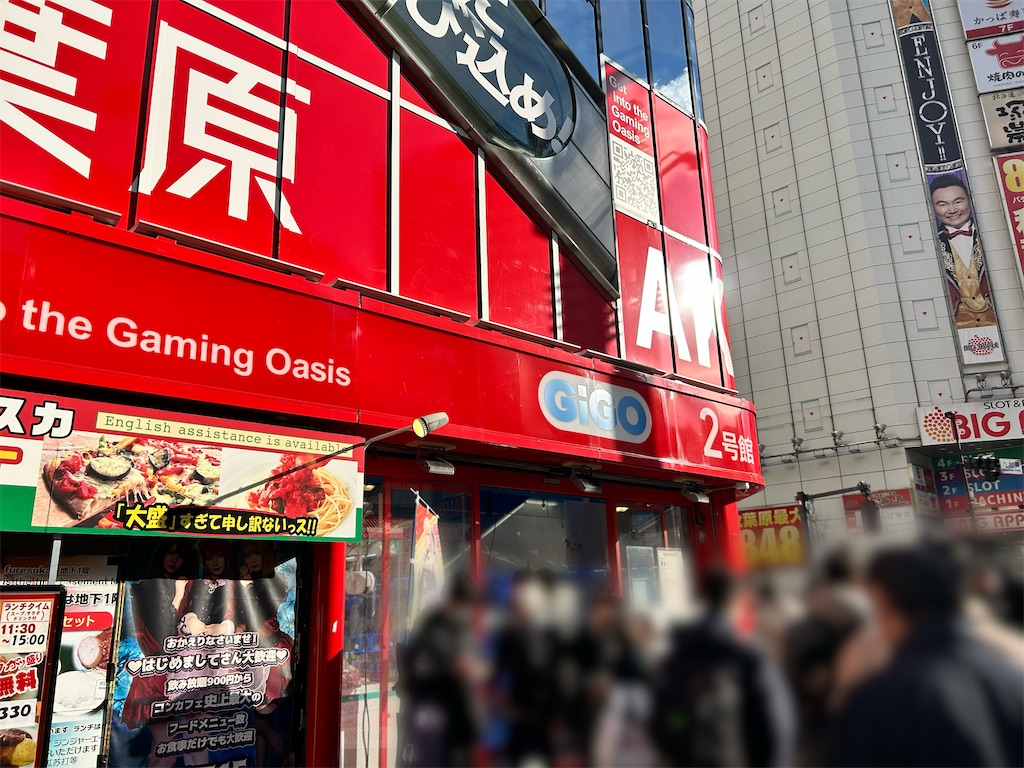 f:id:Shinjuku_3chome:20250120183002j:image f:id:Shinjuku_3chome:20250120183002j:image