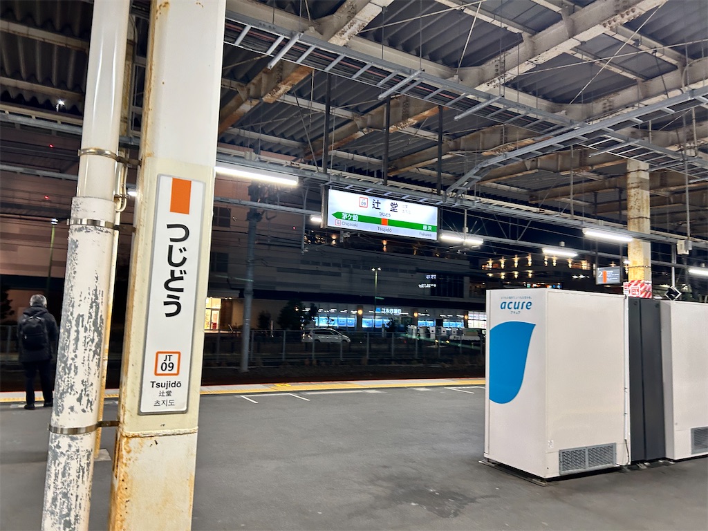 f:id:Shinjuku_3chome:20250121171229j:image