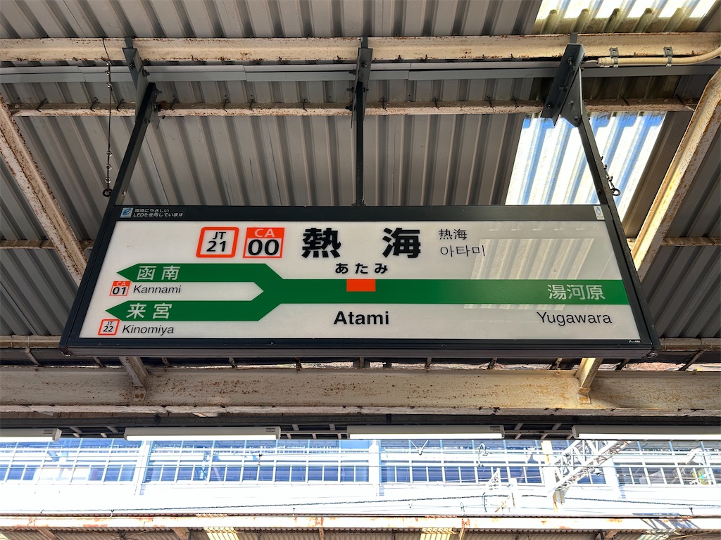 f:id:Shinjuku_3chome:20250201010449j:image f:id:Shinjuku_3chome:20250201010449j:image