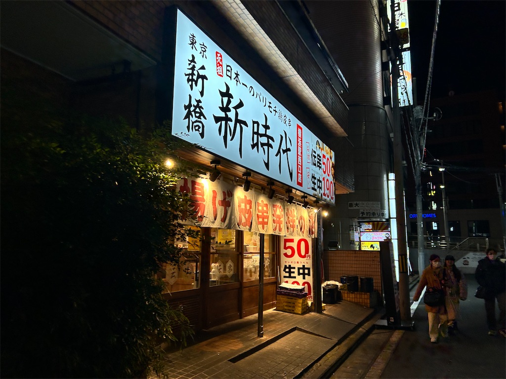 f:id:Shinjuku_3chome:20250210200129j:image