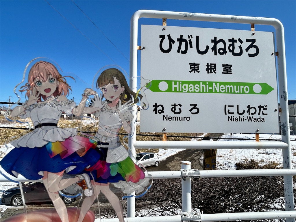 f:id:Shinjuku_3chome:20250302150012j:image