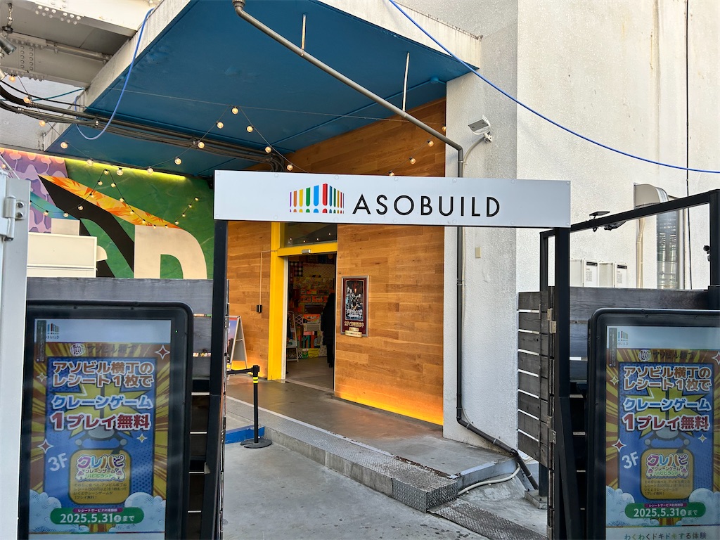 f:id:Shinjuku_3chome:20250304154307j:image