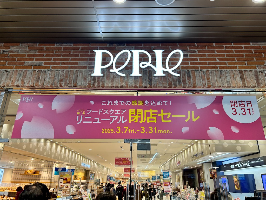 f:id:Shinjuku_3chome:20250306142533j:image f:id:Shinjuku_3chome:20250306142533j:image