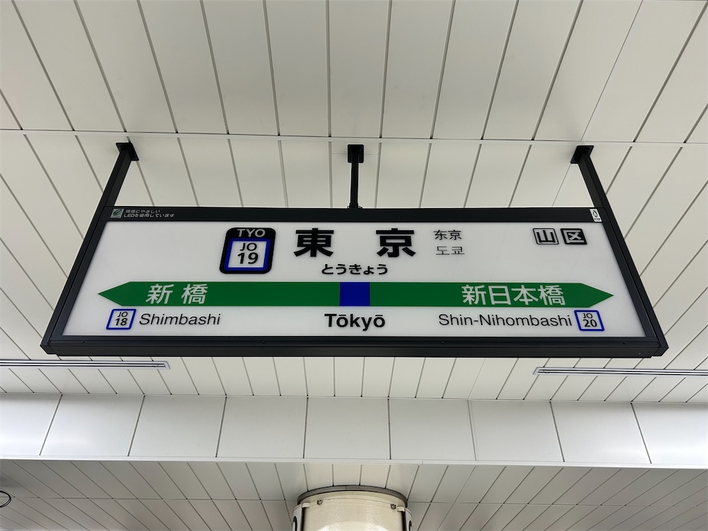 f:id:Shinjuku_3chome:20250307162951j:image f:id:Shinjuku_3chome:20250307162951j:image