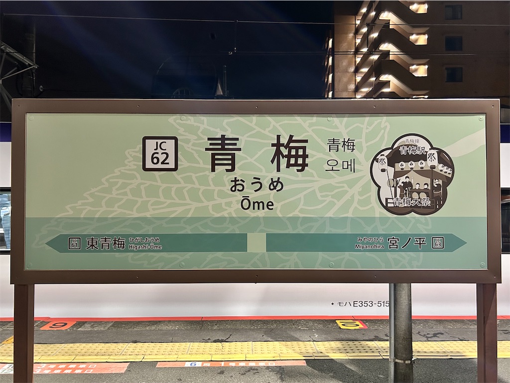f:id:Shinjuku_3chome:20250307175449j:image f:id:Shinjuku_3chome:20250307175449j:image
