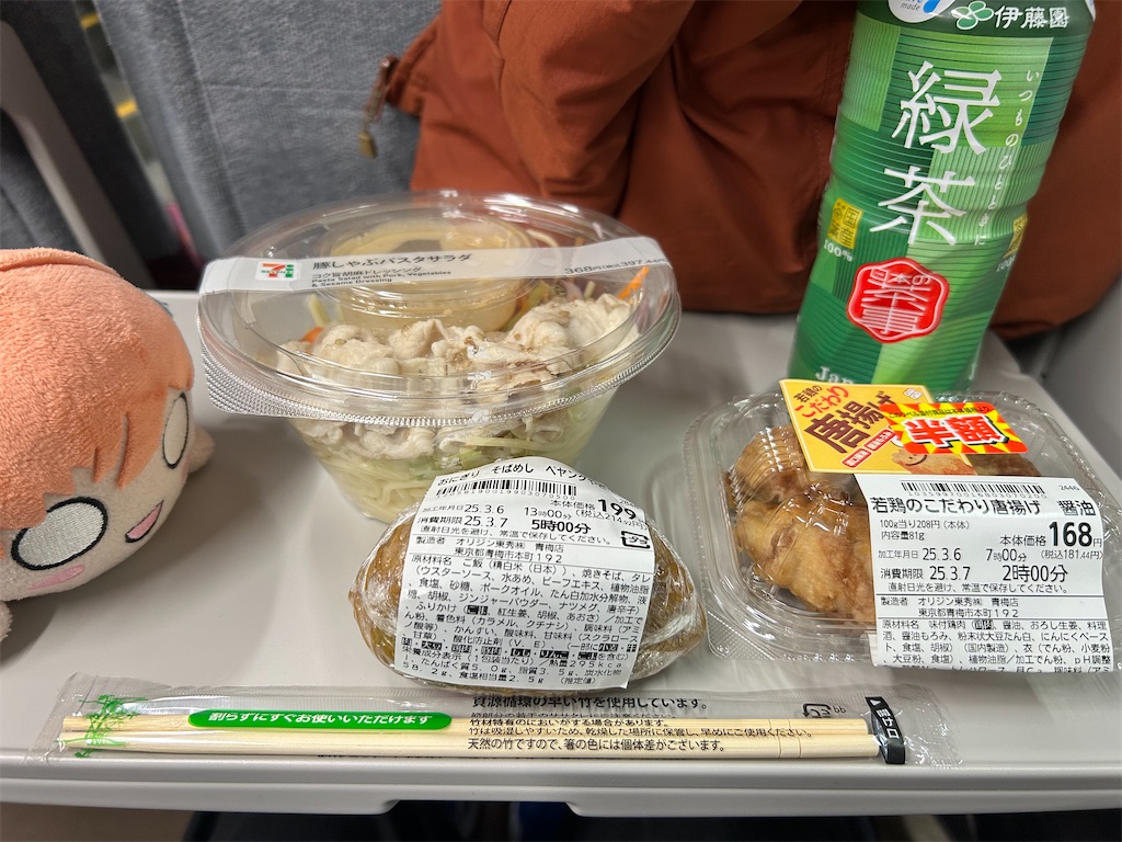 f:id:Shinjuku_3chome:20250307175840j:image f:id:Shinjuku_3chome:20250307175840j:image