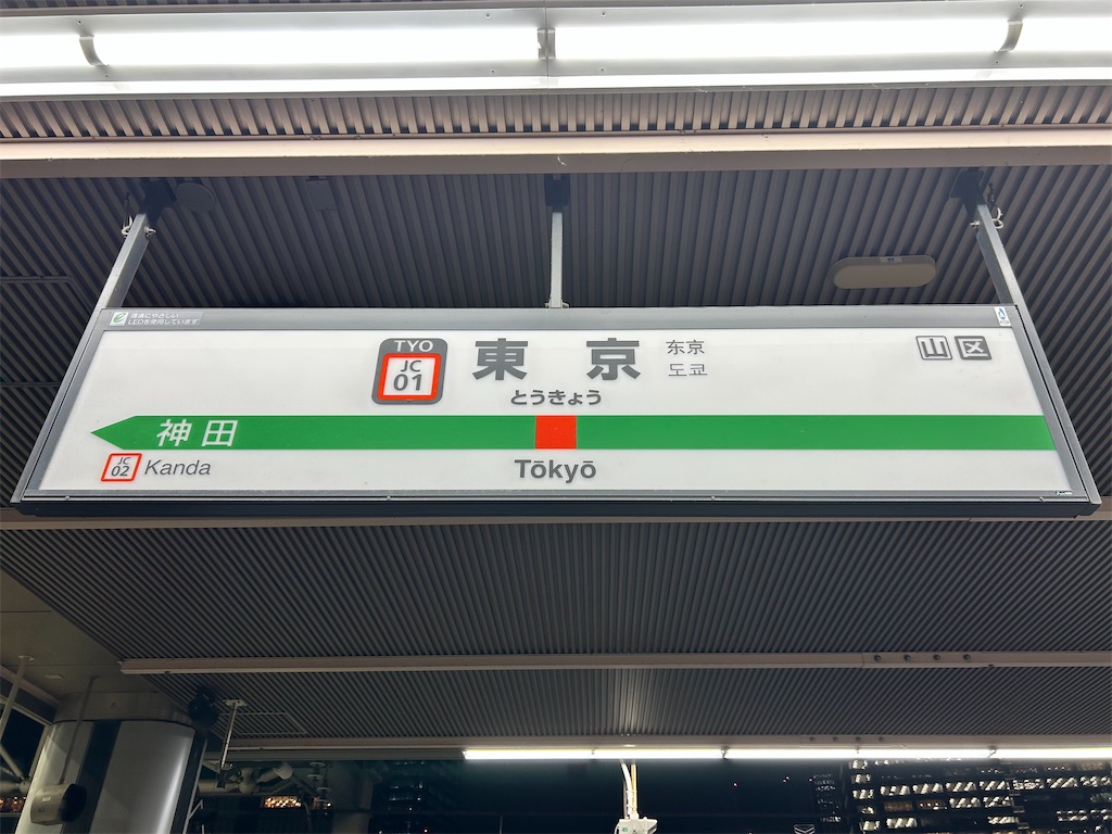 f:id:Shinjuku_3chome:20250307185015j:image f:id:Shinjuku_3chome:20250307185015j:image