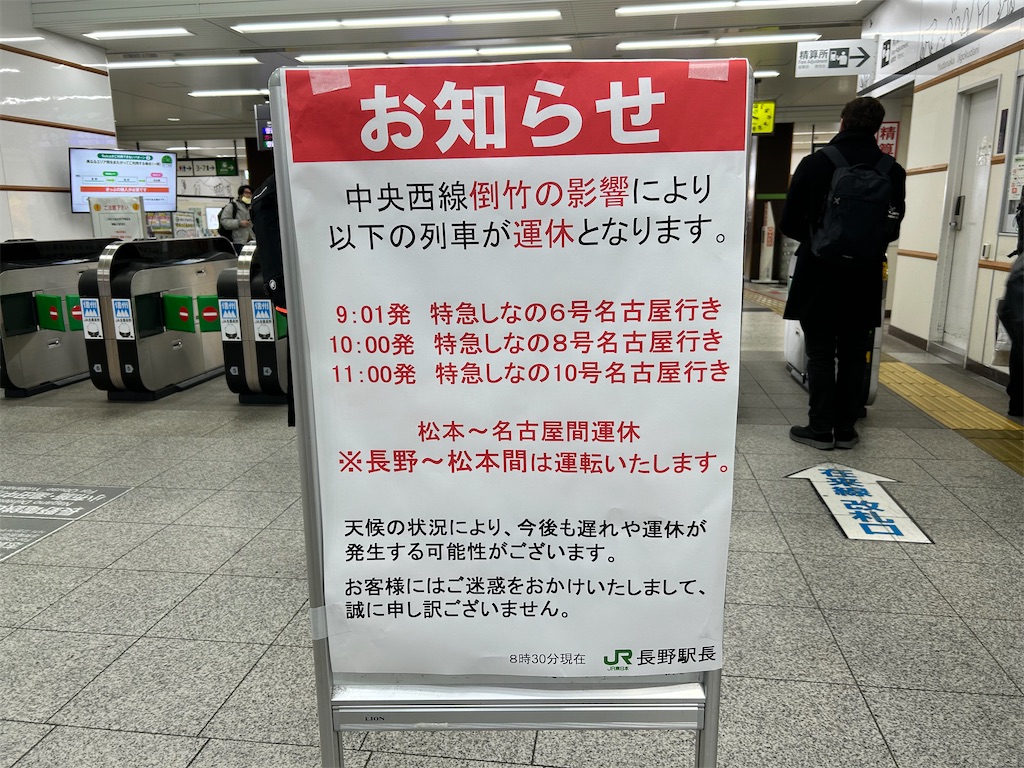 f:id:Shinjuku_3chome:20250321075443j:image f:id:Shinjuku_3chome:20250321075443j:image