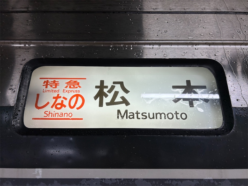 f:id:Shinjuku_3chome:20250321080041j:image f:id:Shinjuku_3chome:20250321080041j:image