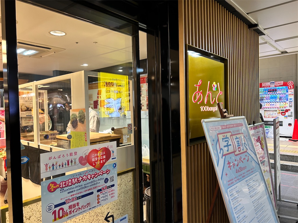 f:id:Shinjuku_3chome:20250324144920j:image