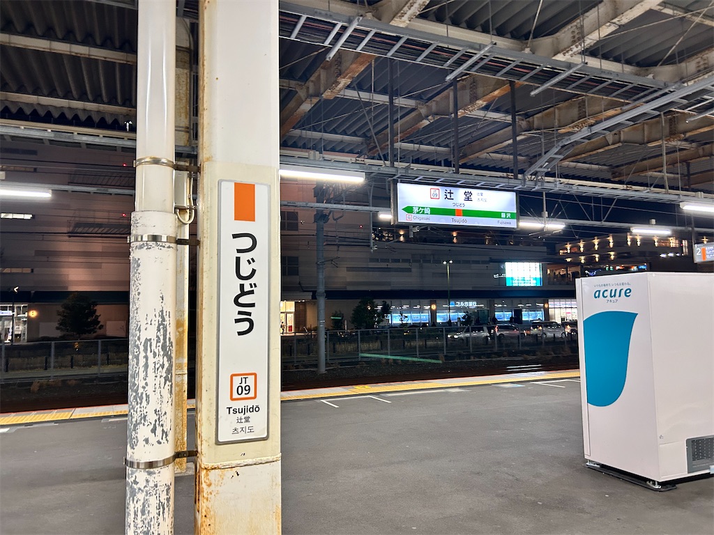 f:id:Shinjuku_3chome:20250324155319j:image