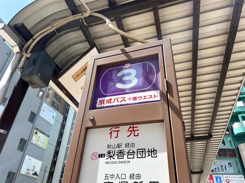 f:id:Shinjuku_3chome:20250401154836j:image