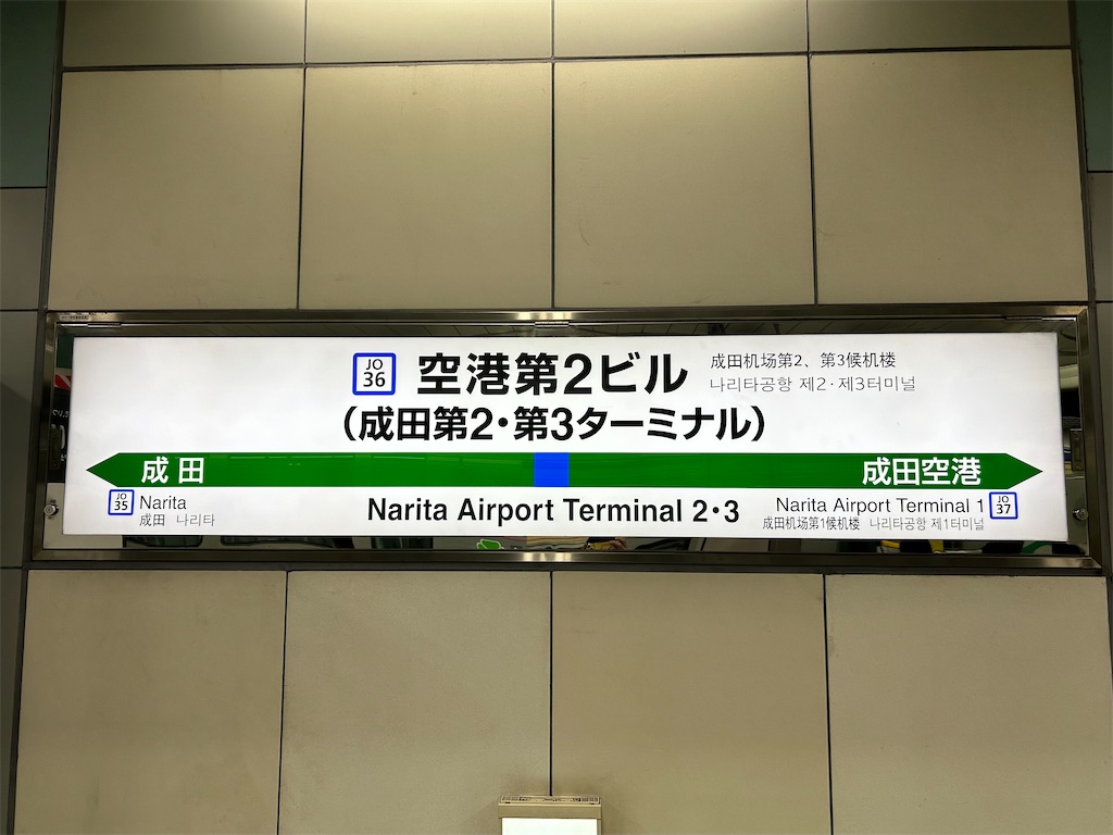 f:id:Shinjuku_3chome:20250402143003j:image