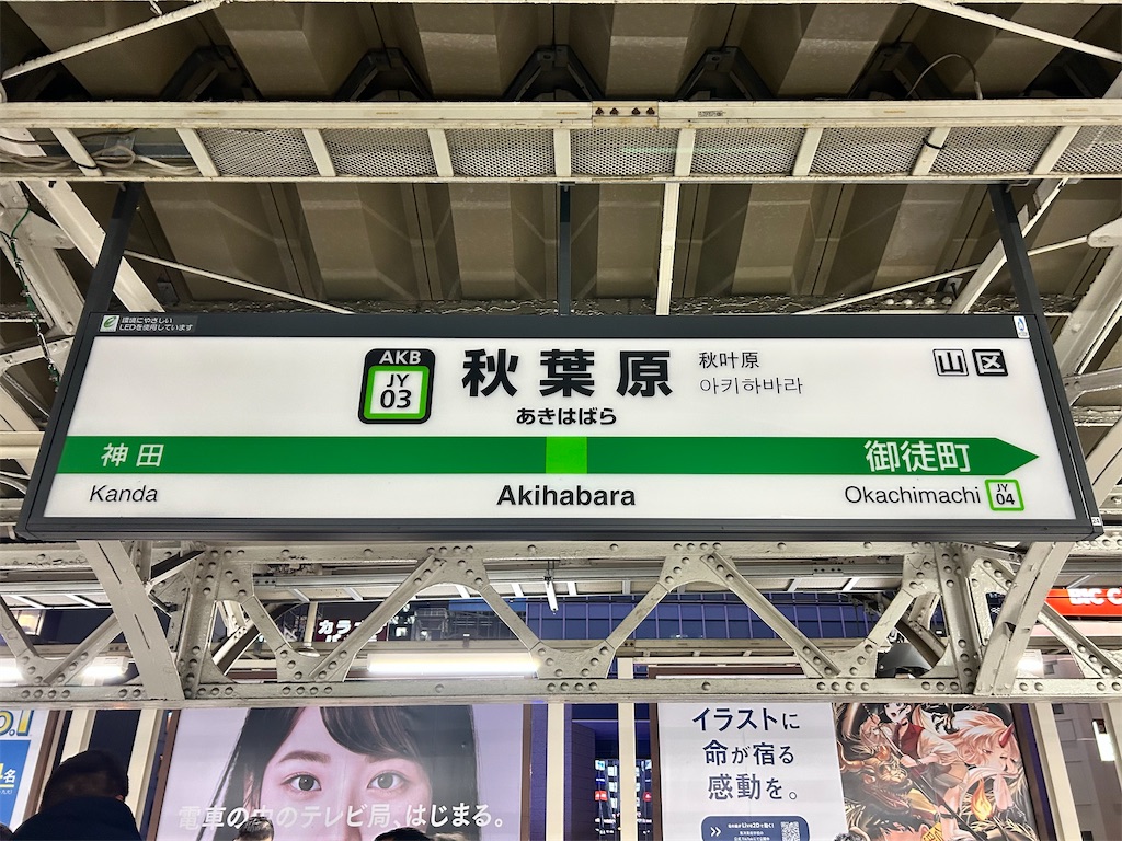 f:id:Shinjuku_3chome:20250404071519j:image