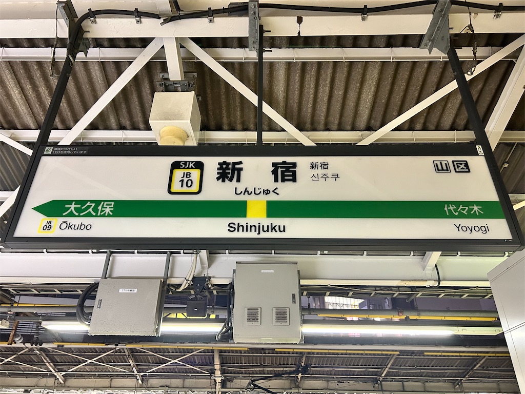 f:id:Shinjuku_3chome:20250404073928j:image