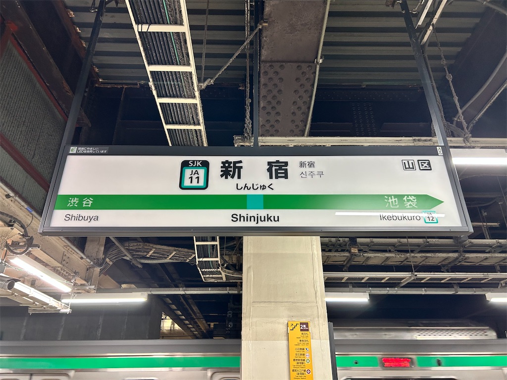 f:id:Shinjuku_3chome:20250426012948j:image