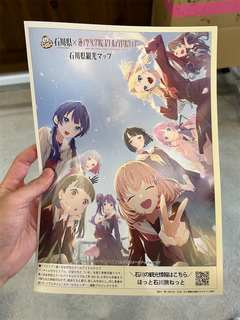 f:id:Shinjuku_3chome:20250430173935j:image