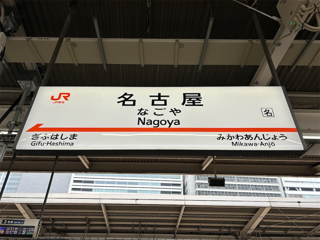 f:id:Shinjuku_3chome:20250524123338j:image