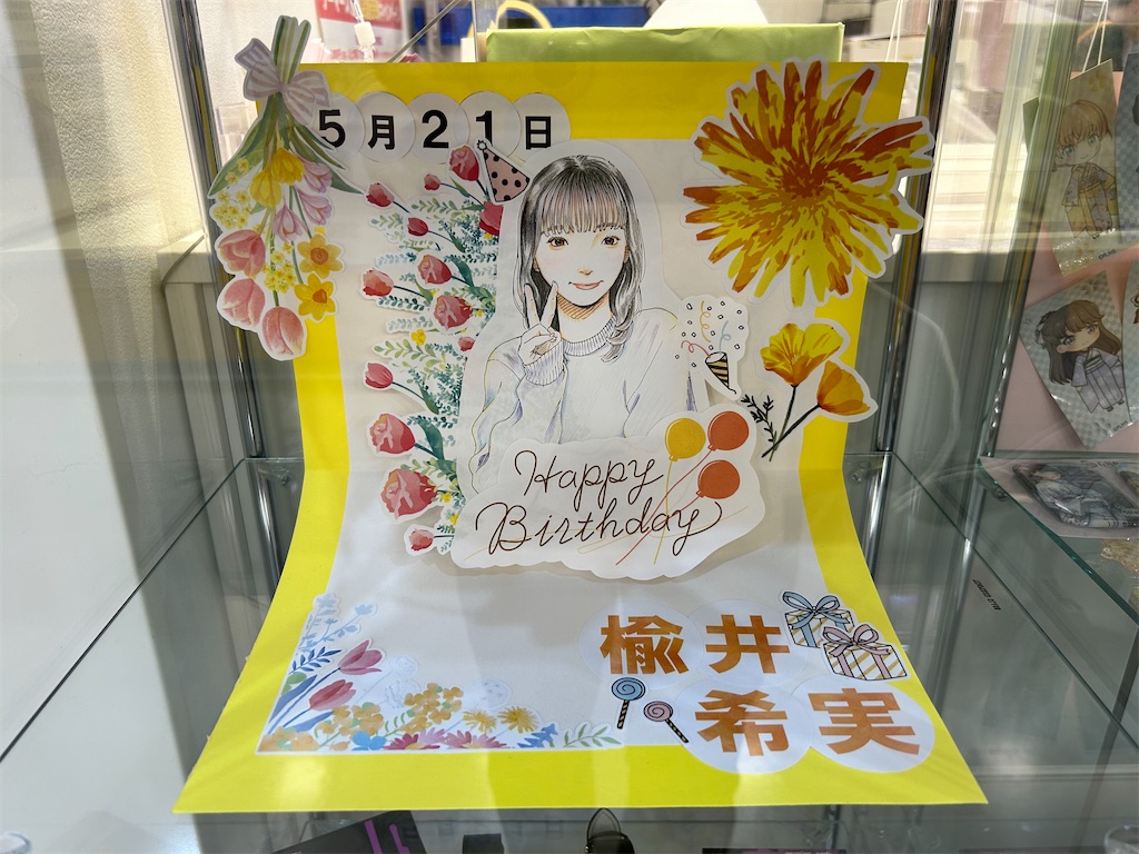 f:id:Shinjuku_3chome:20250527005455j:image