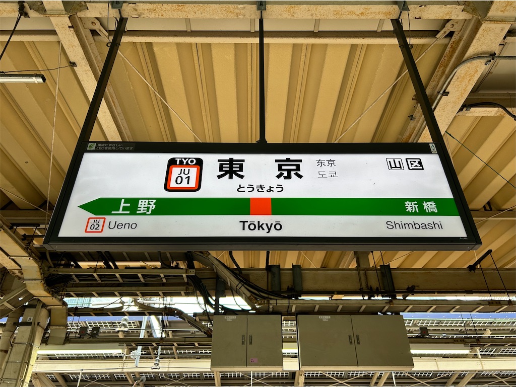 f:id:Shinjuku_3chome:20250603214813j:image