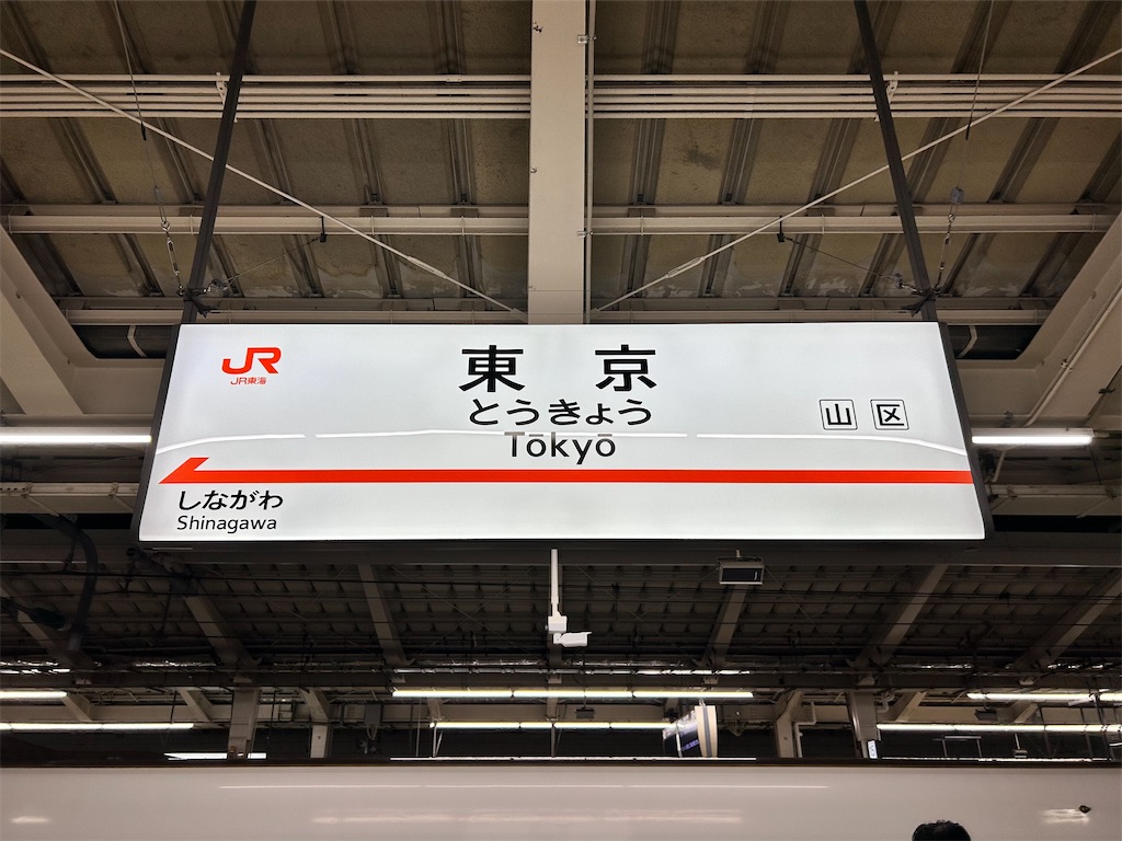 f:id:Shinjuku_3chome:20250604160440j:image
