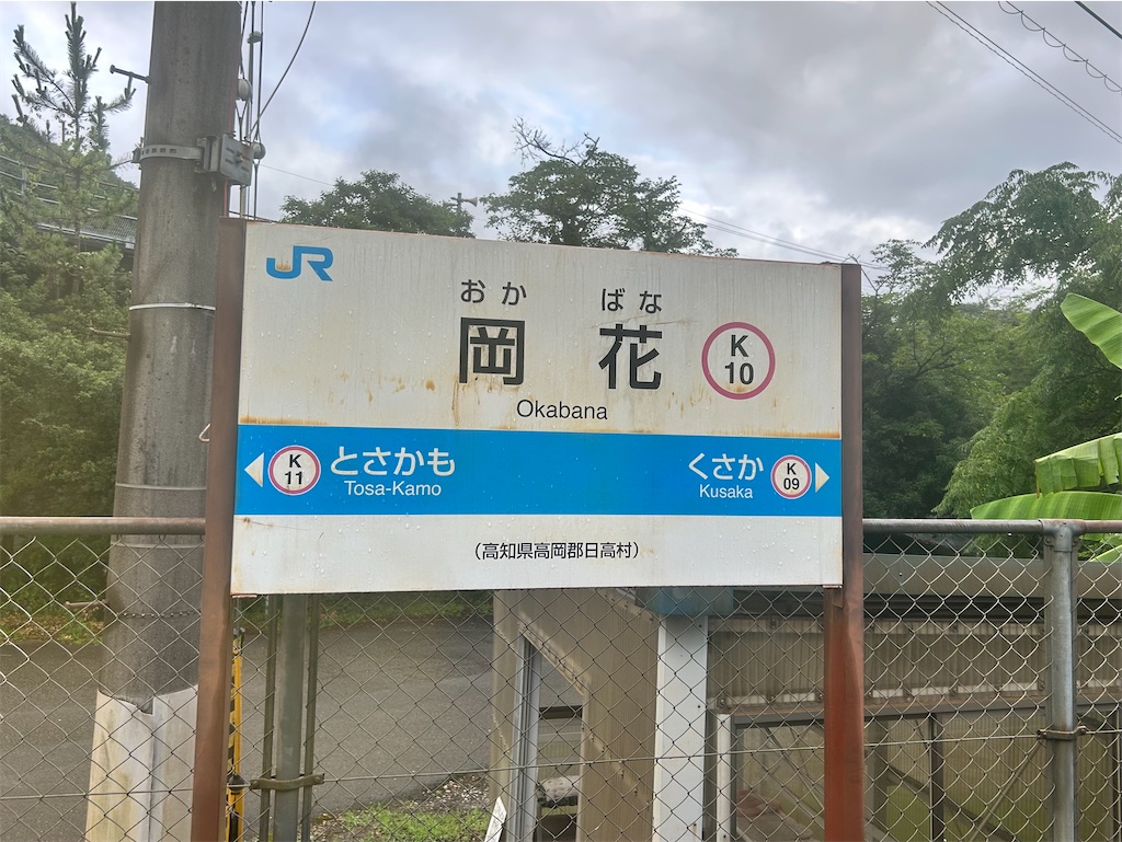 f:id:Shinjuku_3chome:20250717144330j:image f:id:Shinjuku_3chome:20250717144330j:image