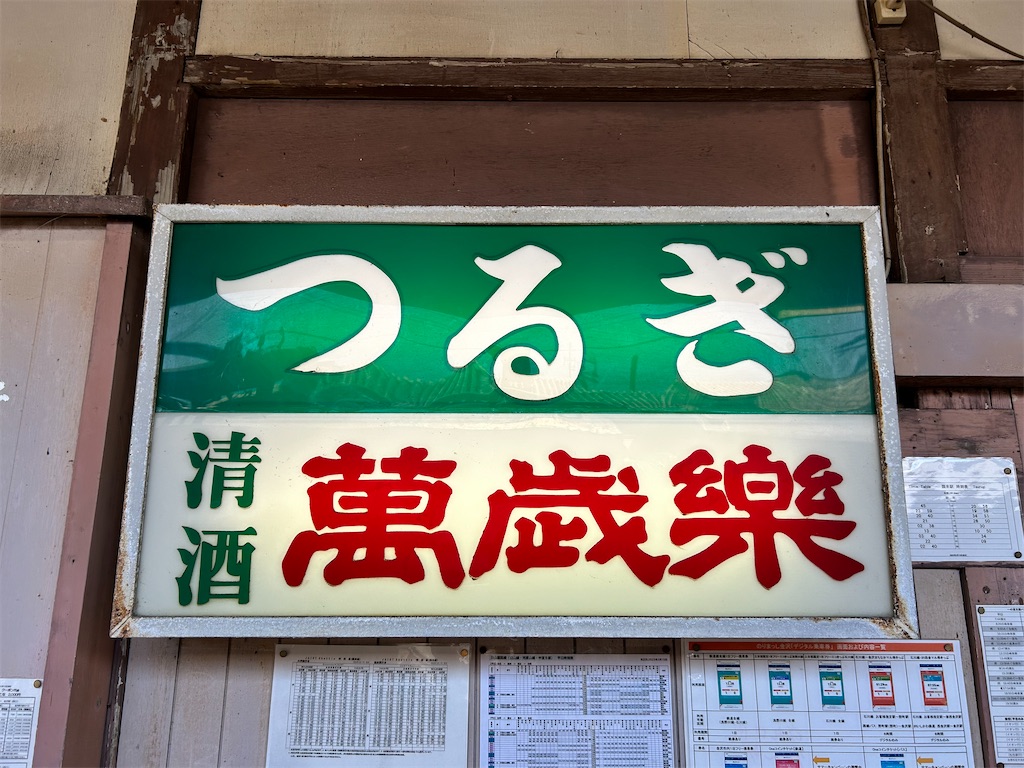 f:id:Shinjuku_3chome:20250730003853j:image