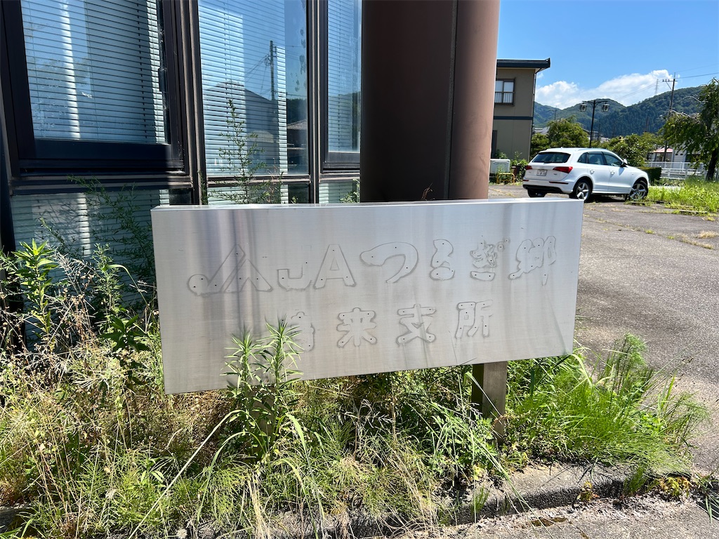 f:id:Shinjuku_3chome:20250730003901j:image