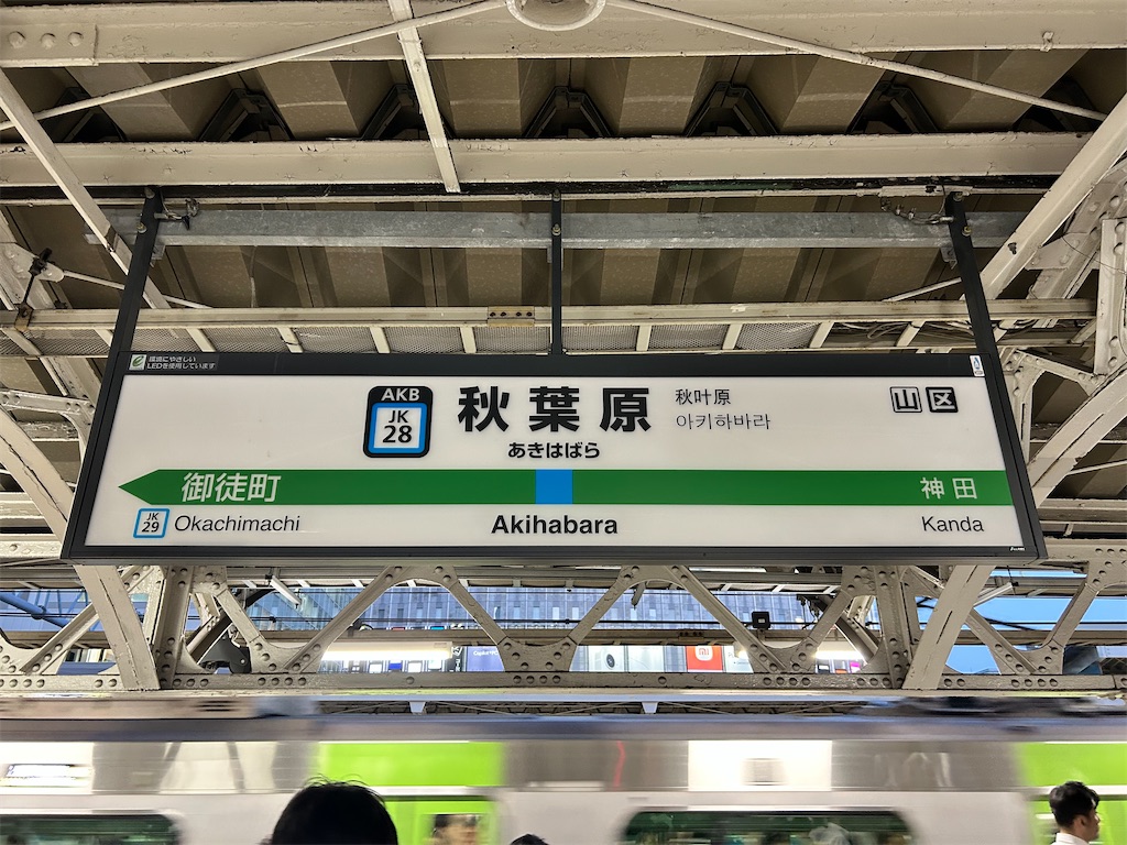 f:id:Shinjuku_3chome:20250803144051j:image