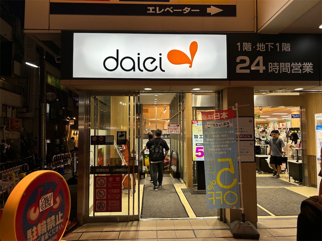 f:id:Shinjuku_3chome:20250821121839j:image