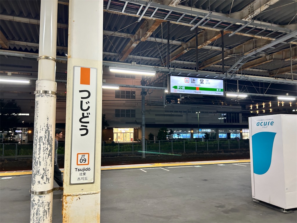 f:id:Shinjuku_3chome:20250821121842j:image