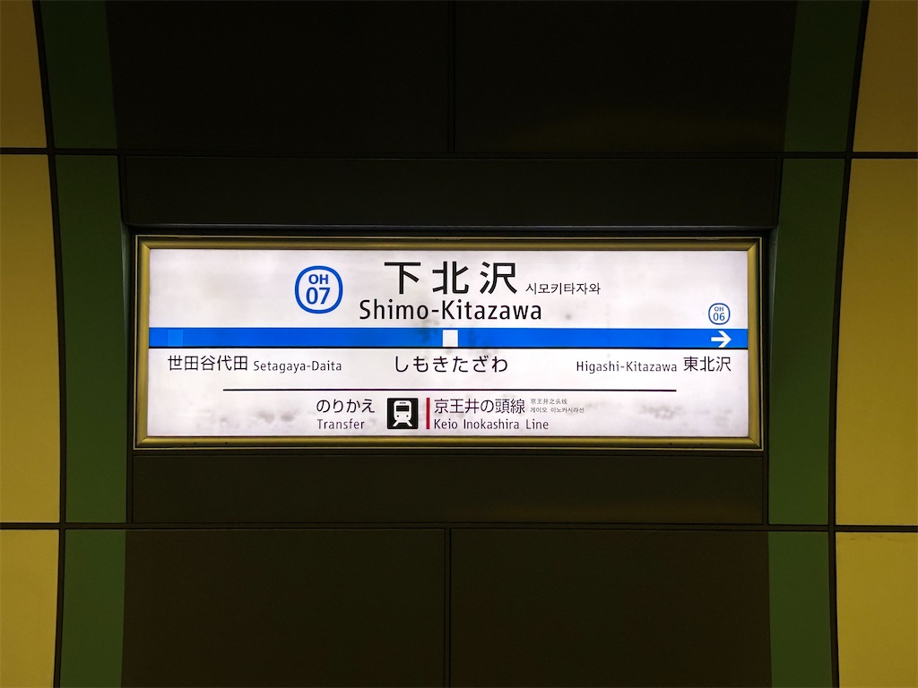 f:id:Shinjuku_3chome:20250821224920j:image